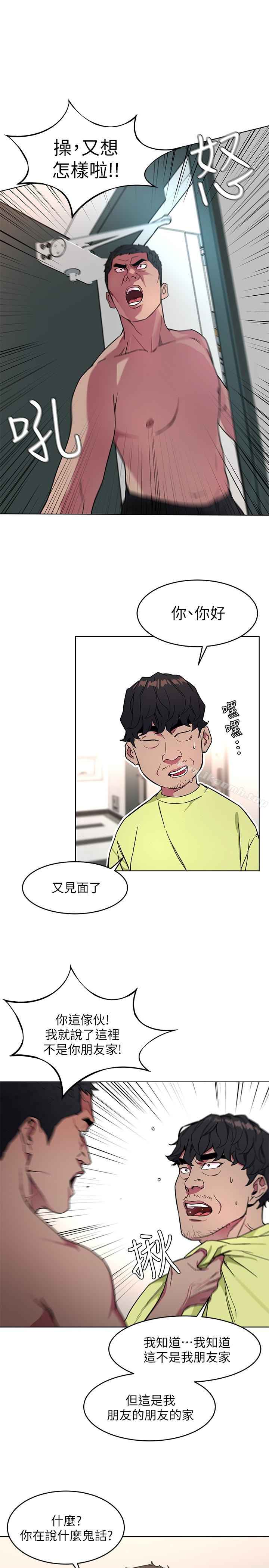 20P - 致命游戏