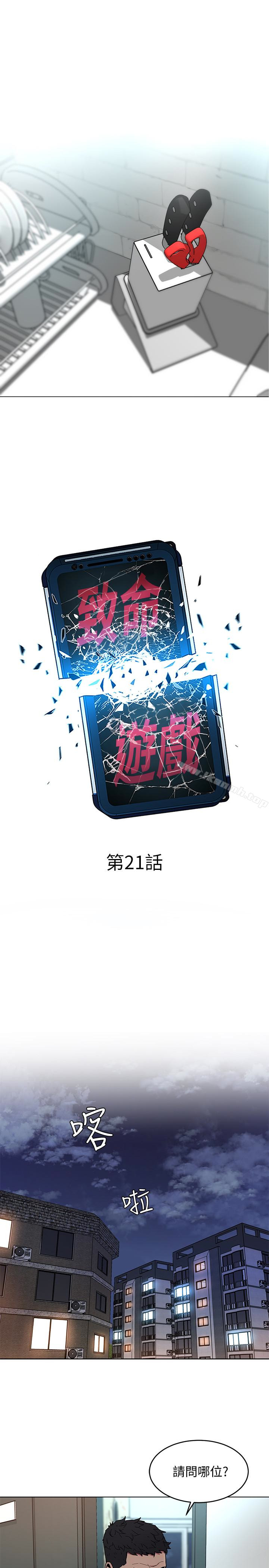 5P - 致命游戏