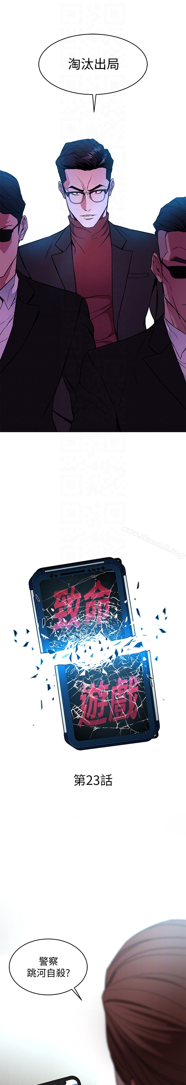 11P - 致命游戏