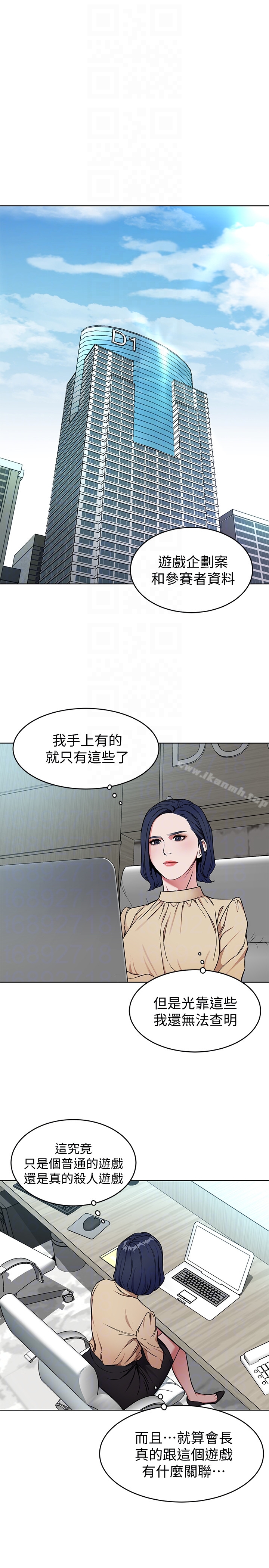 25P - 致命游戏