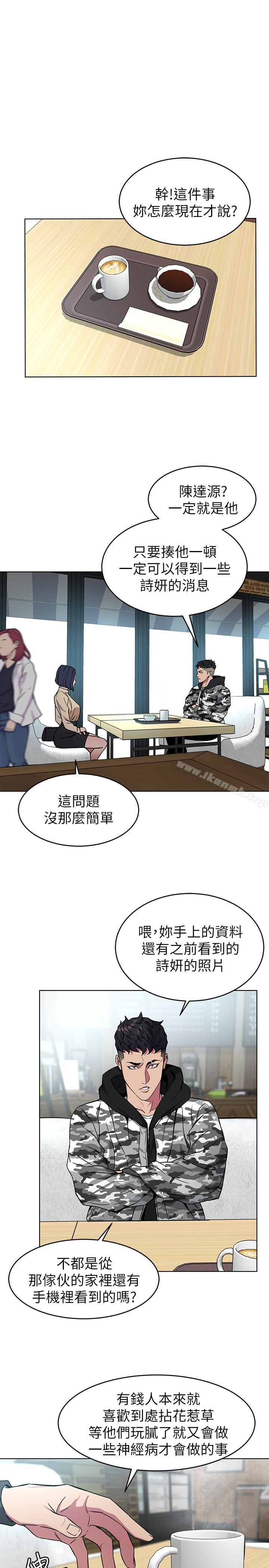 13P - 致命游戏