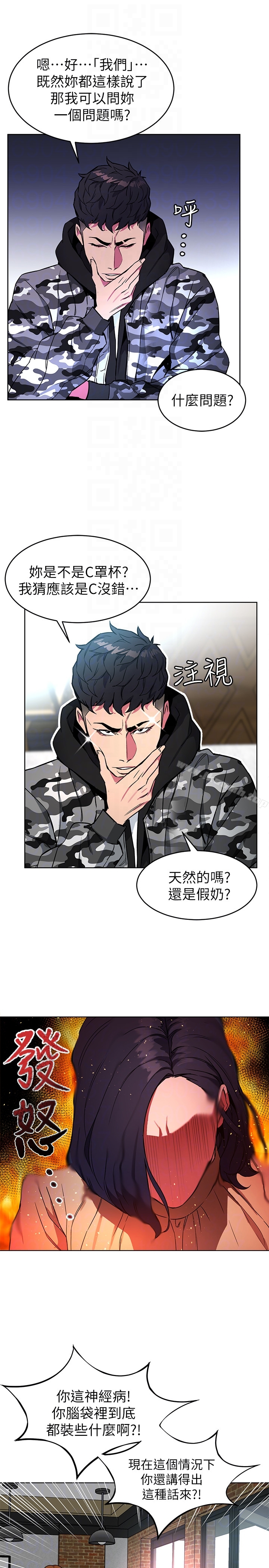 19P - 致命游戏