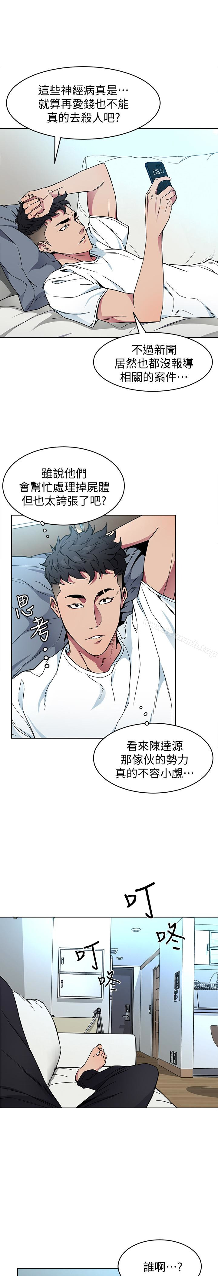 17P - 致命游戏