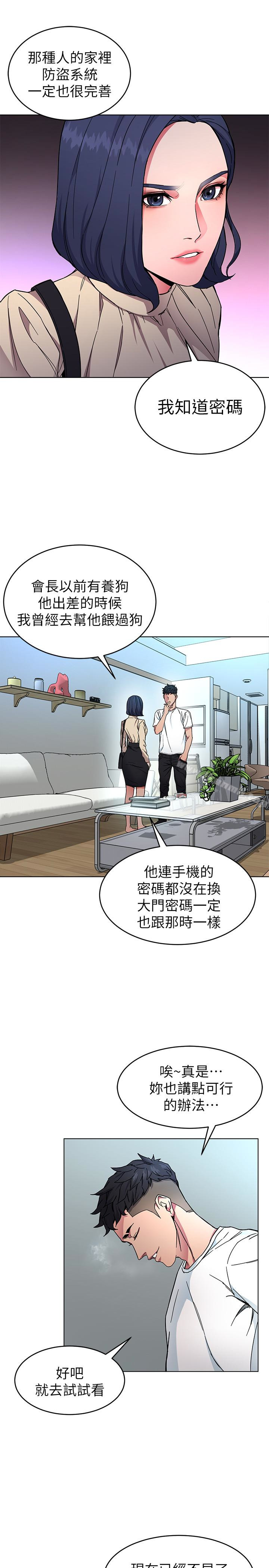 24P - 致命游戏