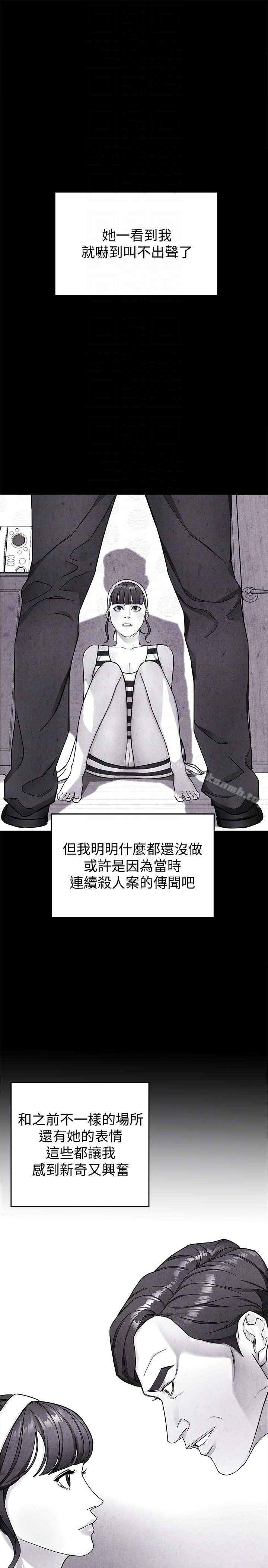 15P - 致命游戏
