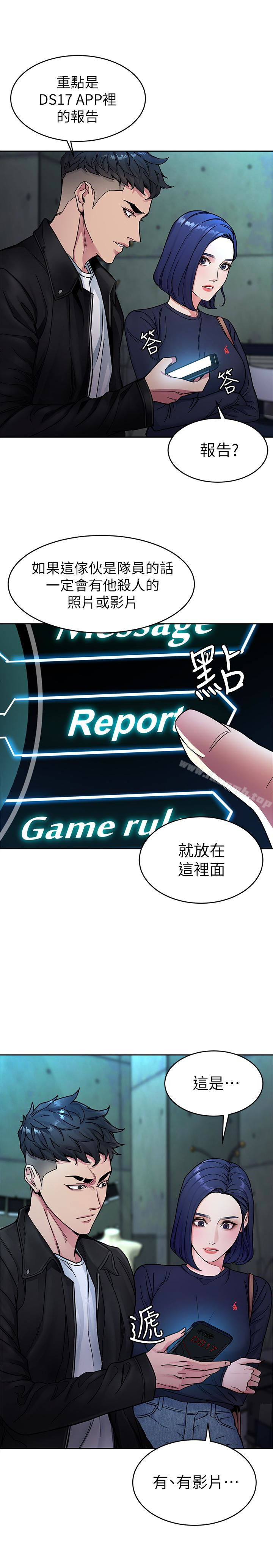 24P - 致命游戏