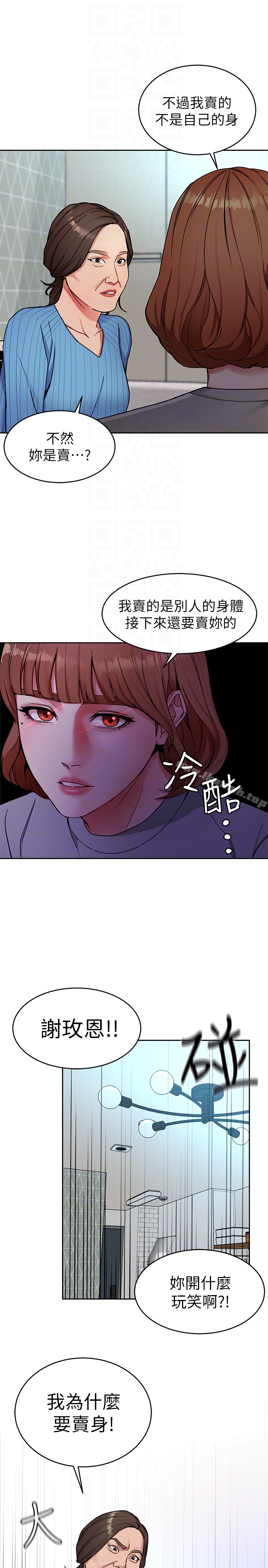 33P - 致命游戏