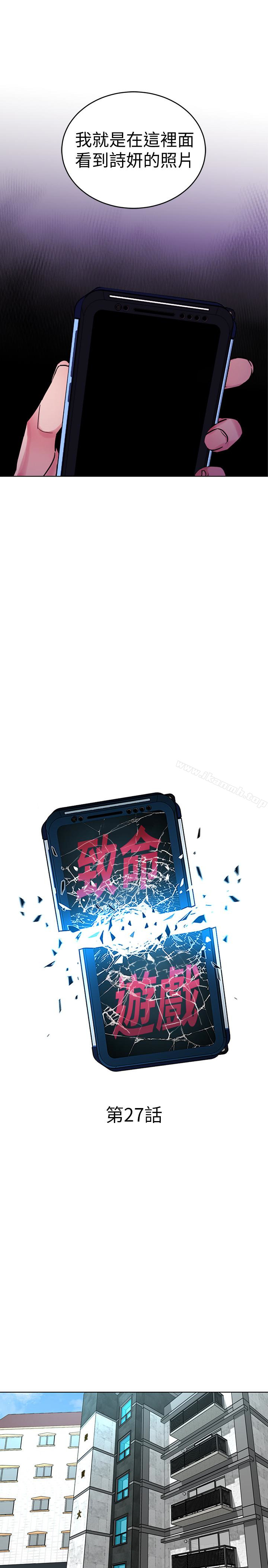 9P - 致命游戏