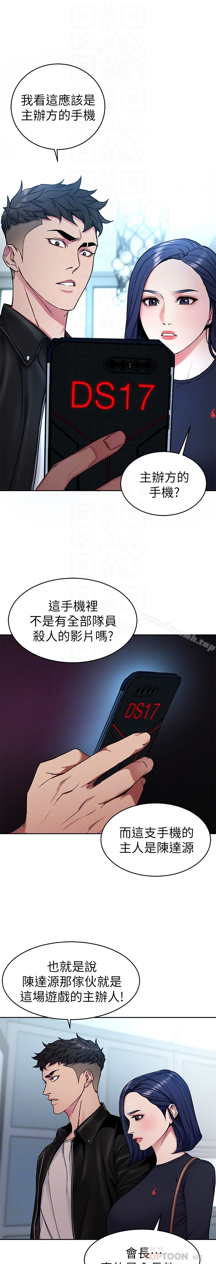 15P - 致命游戏