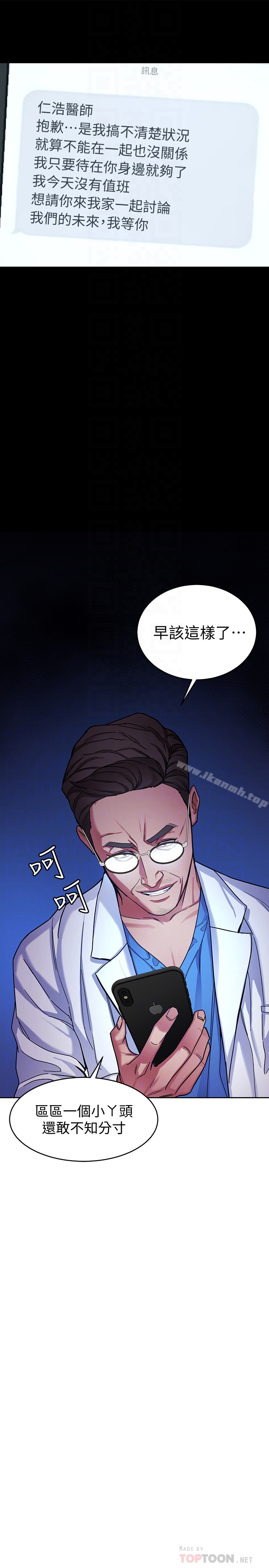 33P - 致命游戏