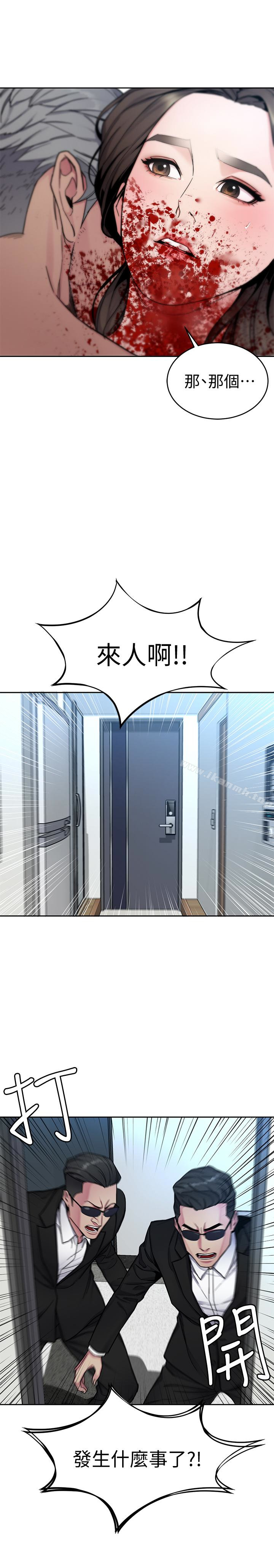 8P - 致命游戏