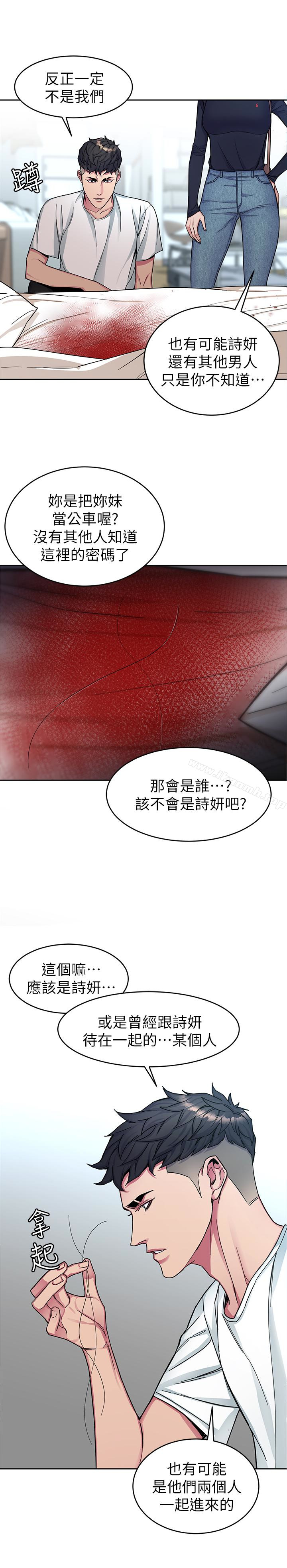 24P - 致命游戏