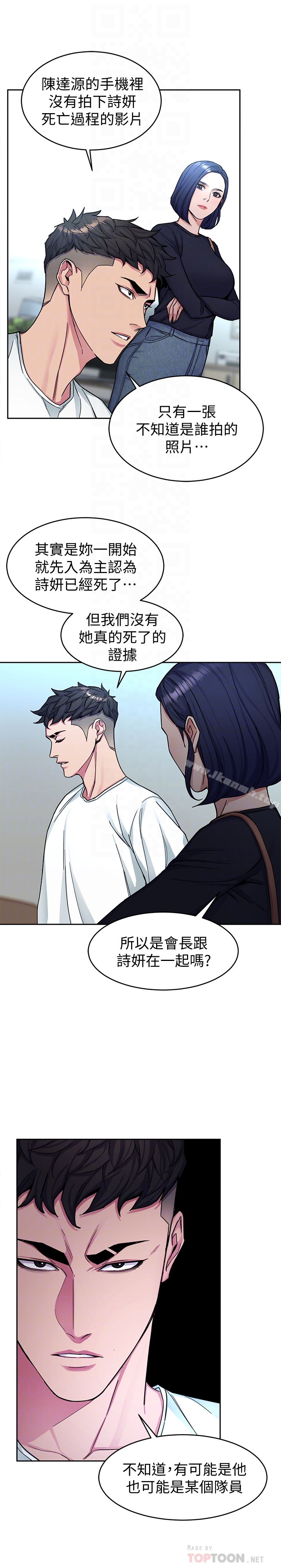 25P - 致命游戏