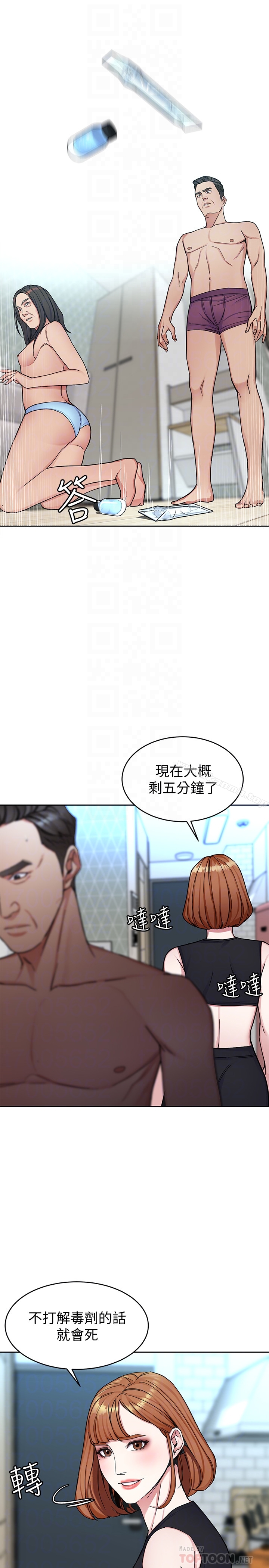 33P - 致命游戏