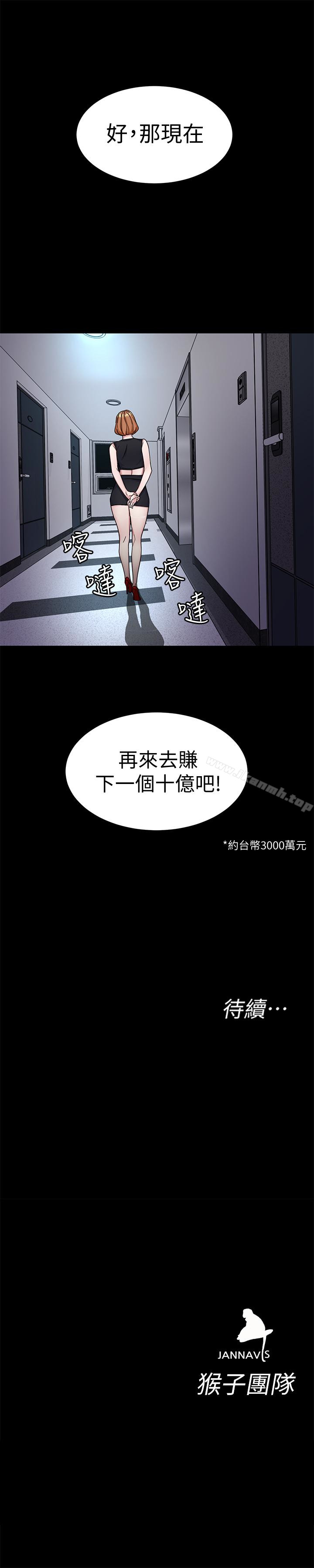 39P - 致命游戏