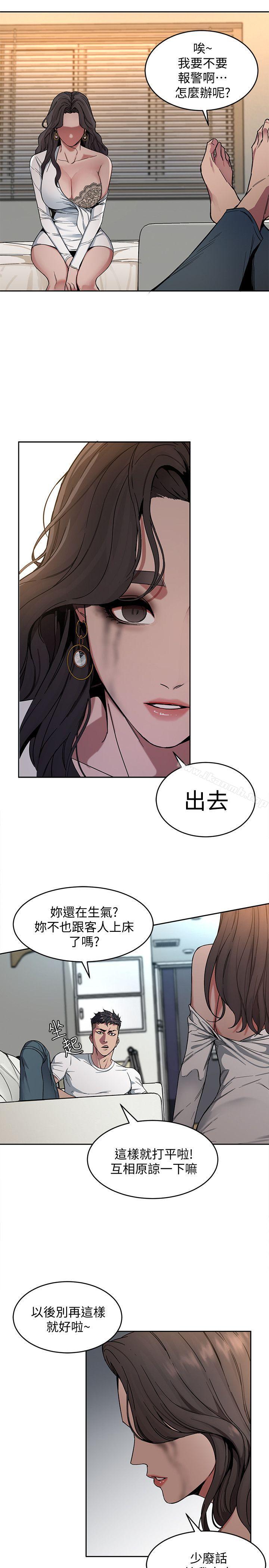 26P - 致命游戏