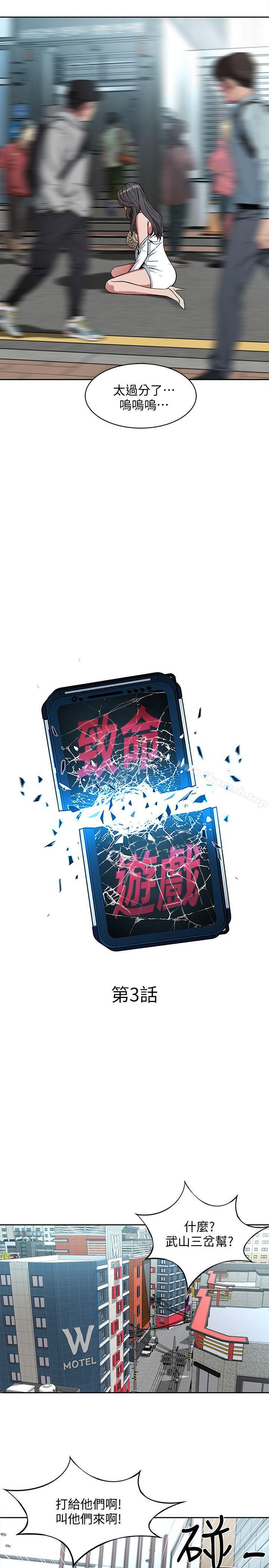 7P - 致命游戏