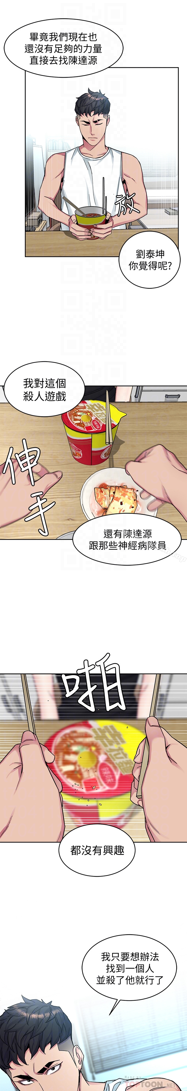 29P - 致命游戏