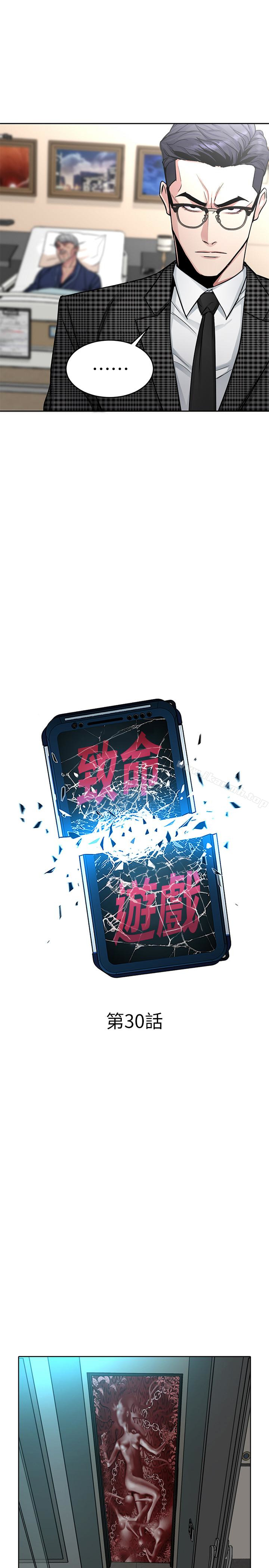 5P - 致命游戏