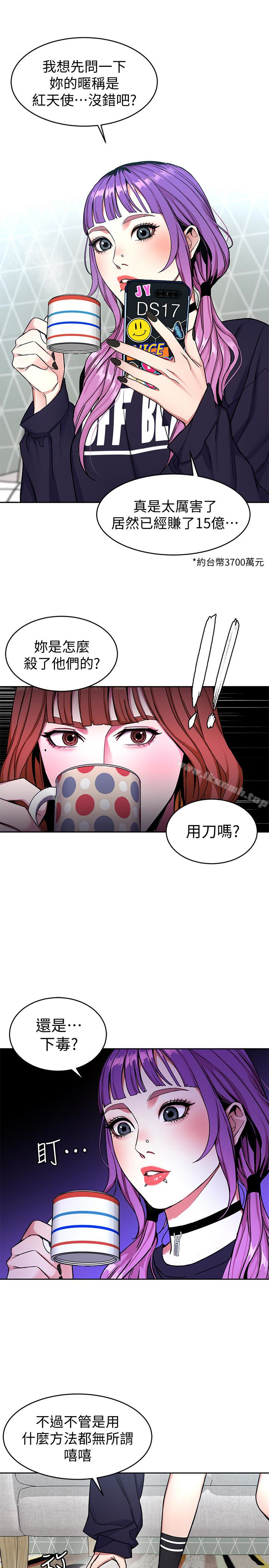 18P - 致命游戏