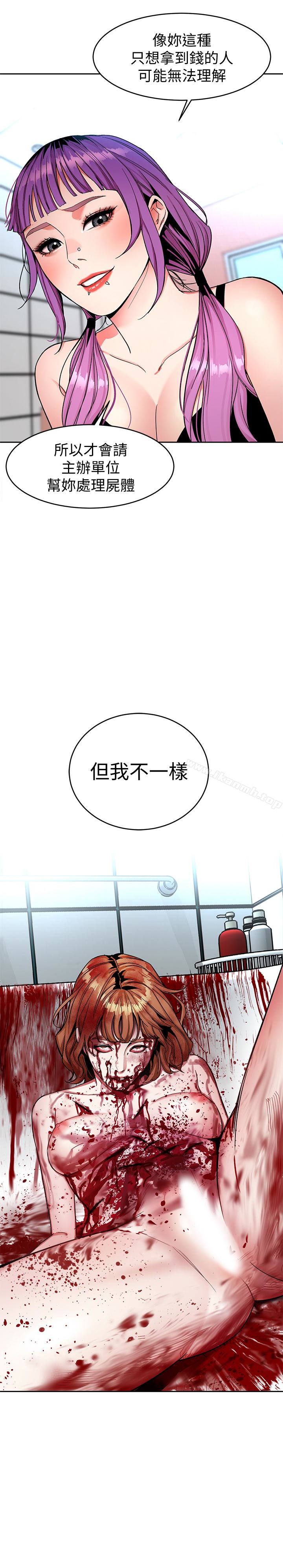 34P - 致命游戏