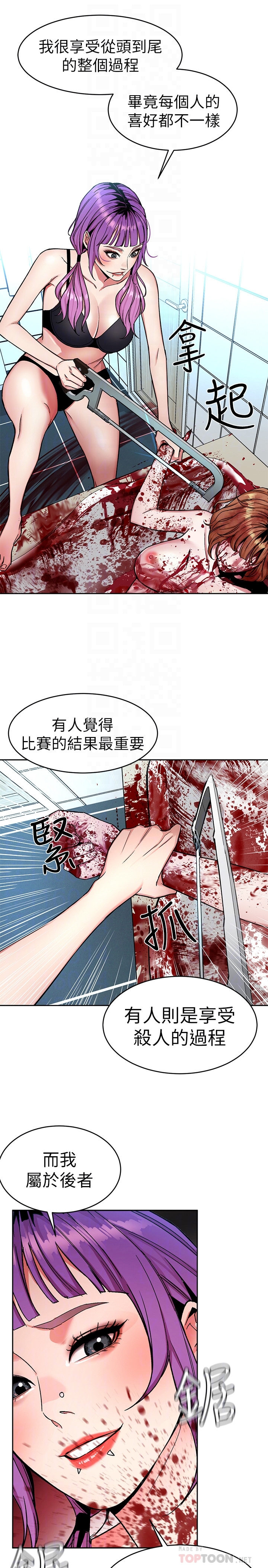 35P - 致命游戏