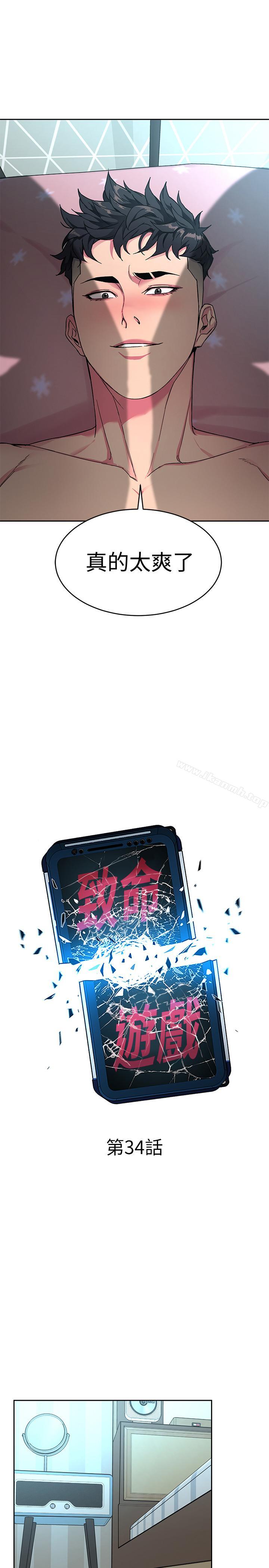 4P - 致命游戏