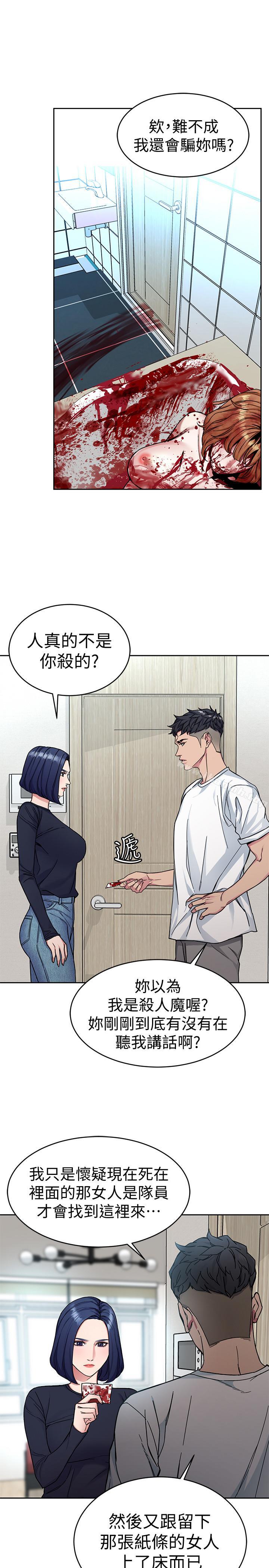 11P - 致命游戏