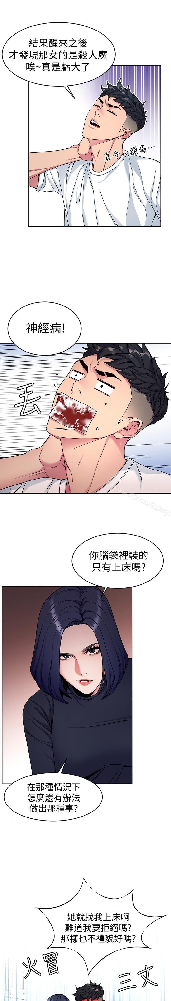 13P - 致命游戏
