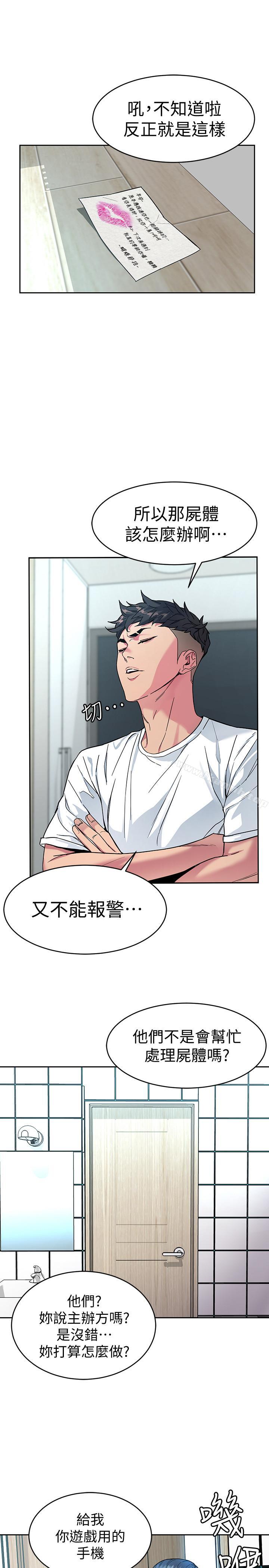15P - 致命游戏