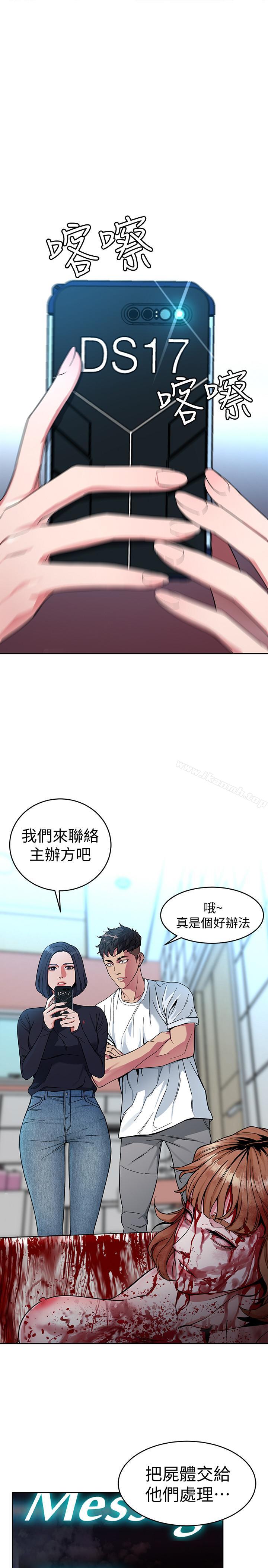 17P - 致命游戏