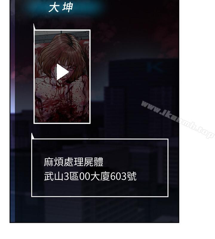 18P - 致命游戏