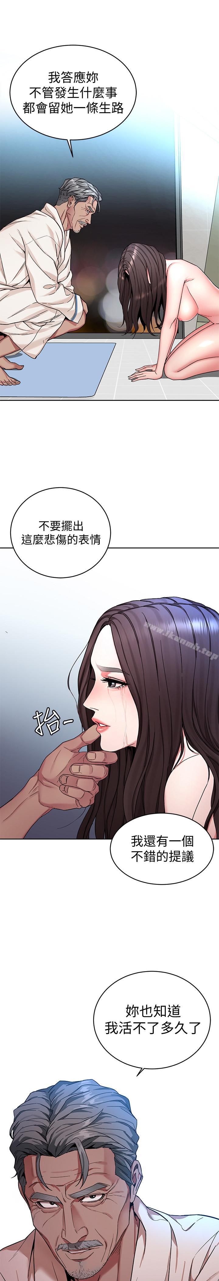 8P - 致命游戏