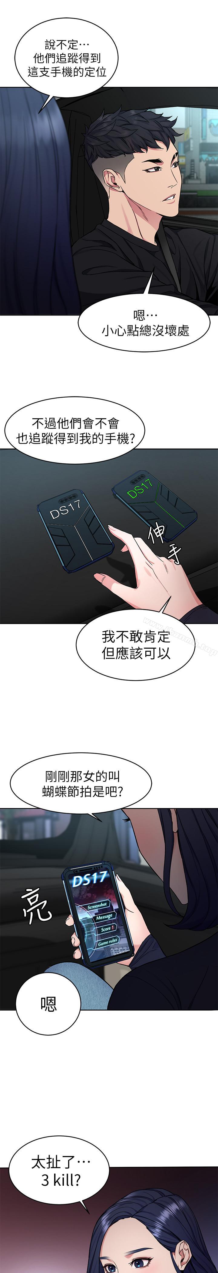22P - 致命游戏