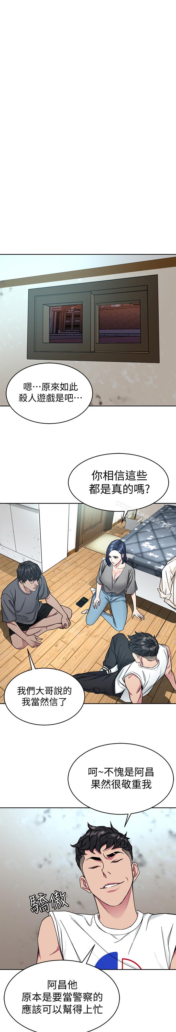 33P - 致命游戏