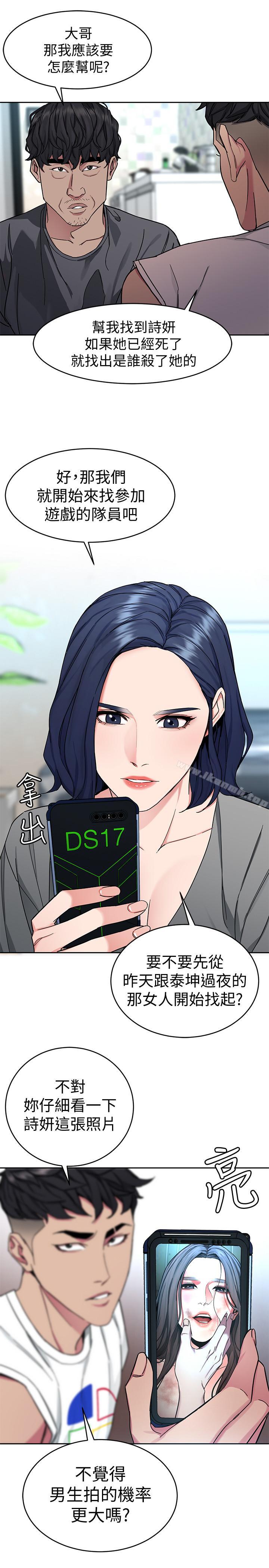 35P - 致命游戏