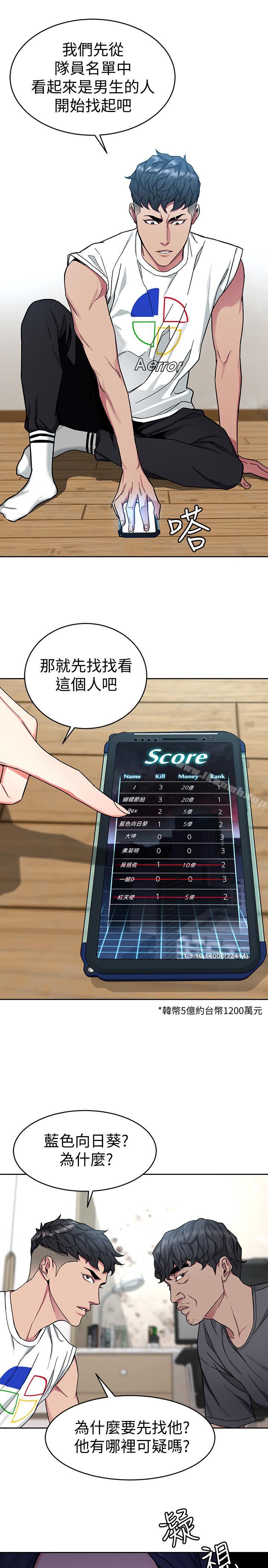 37P - 致命游戏