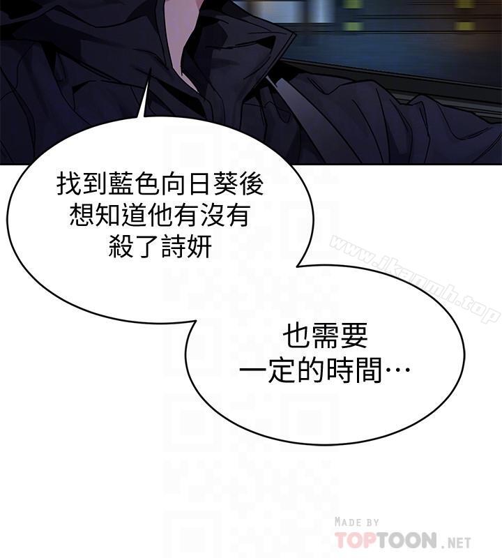 18P - 致命游戏