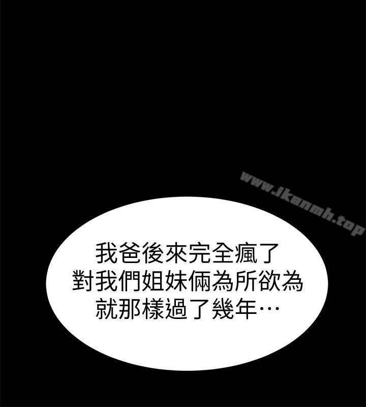 24P - 致命游戏