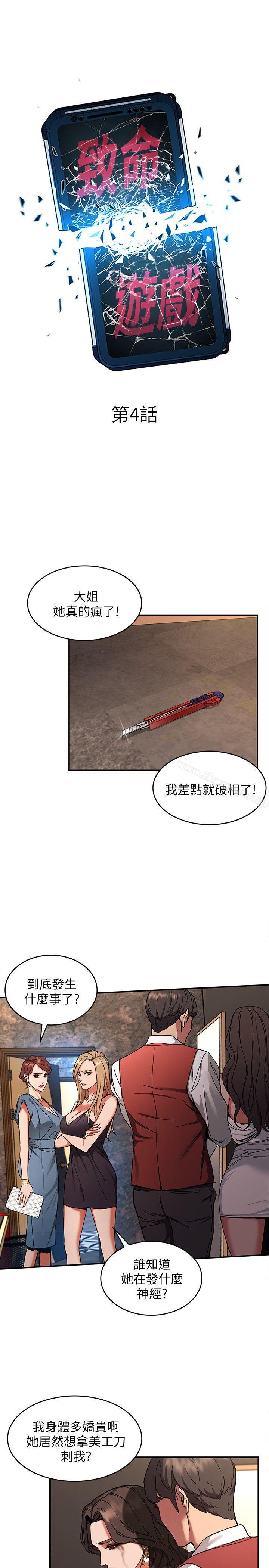 7P - 致命游戏