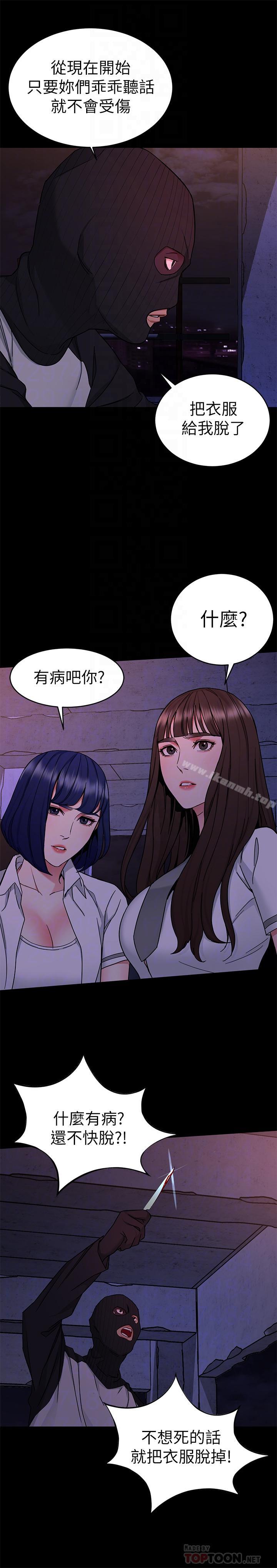 18P - 致命游戏
