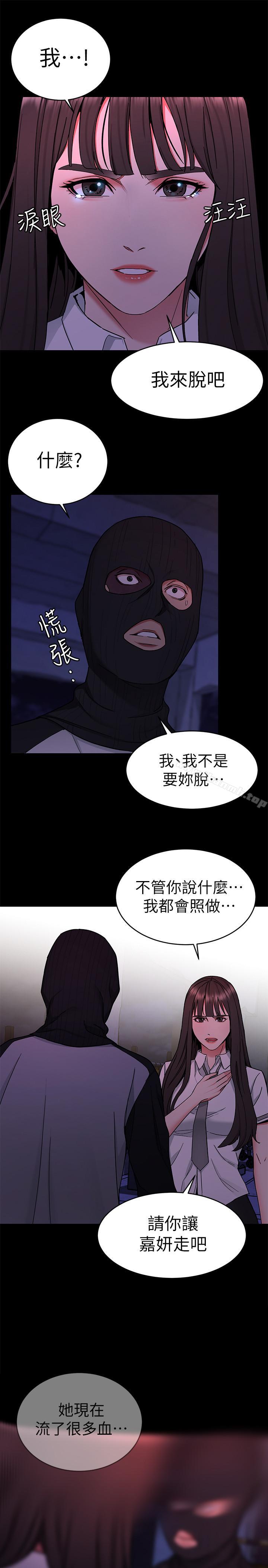 23P - 致命游戏