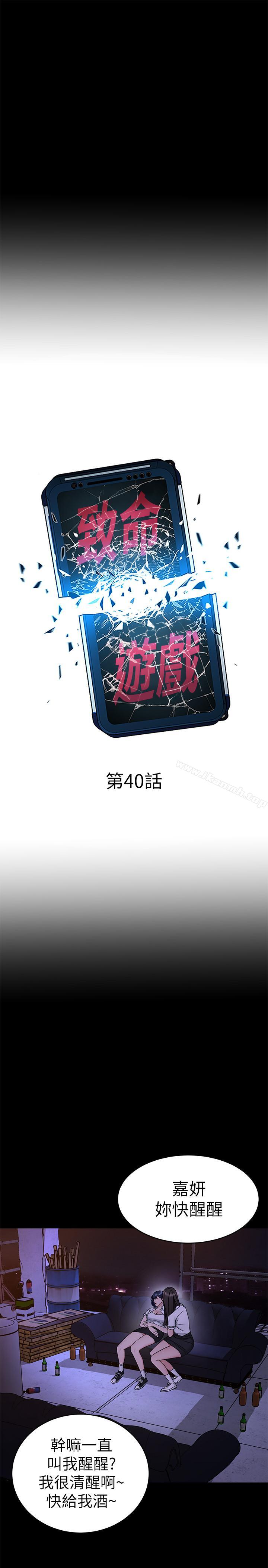 5P - 致命游戏