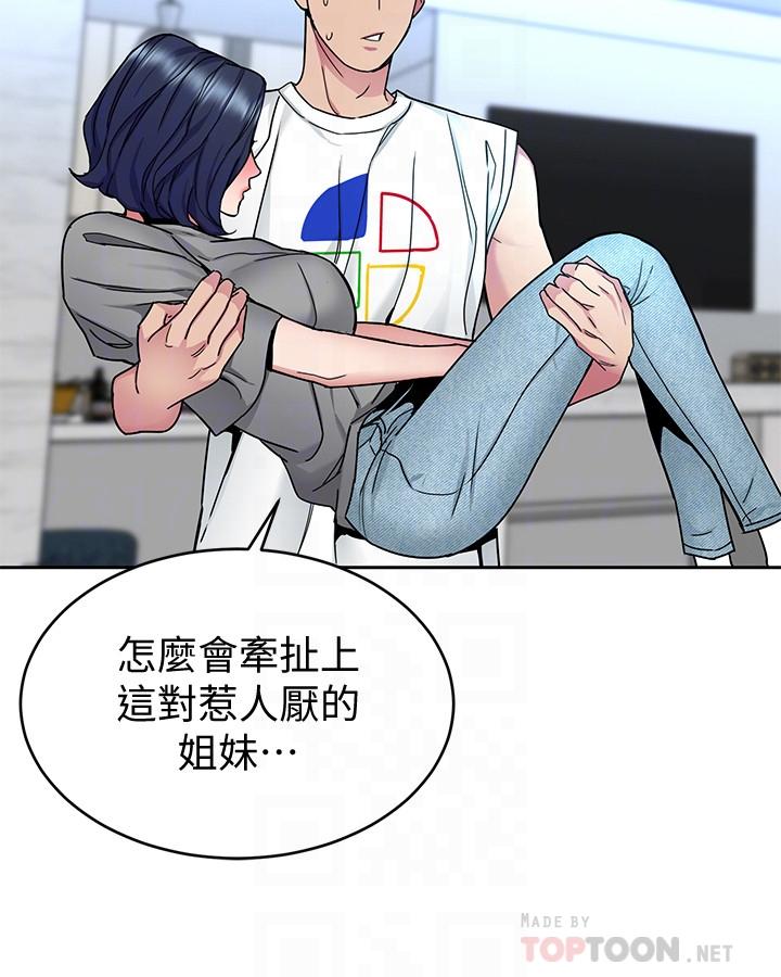 18P - 致命游戏
