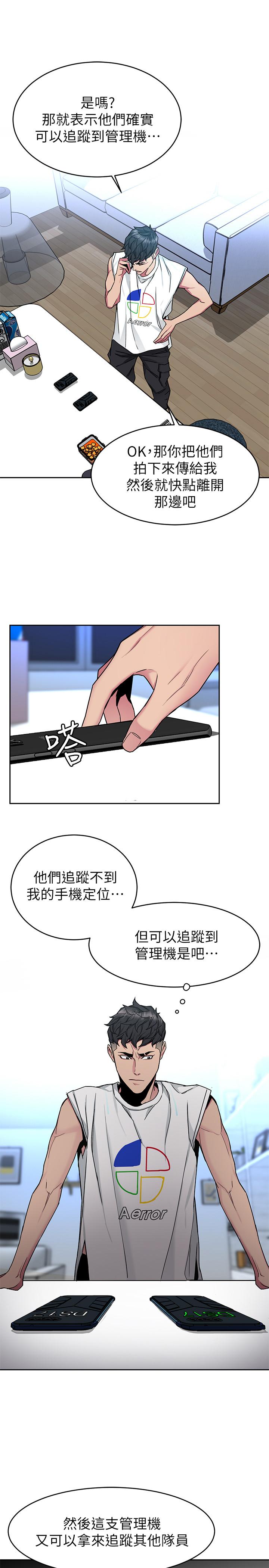 25P - 致命游戏