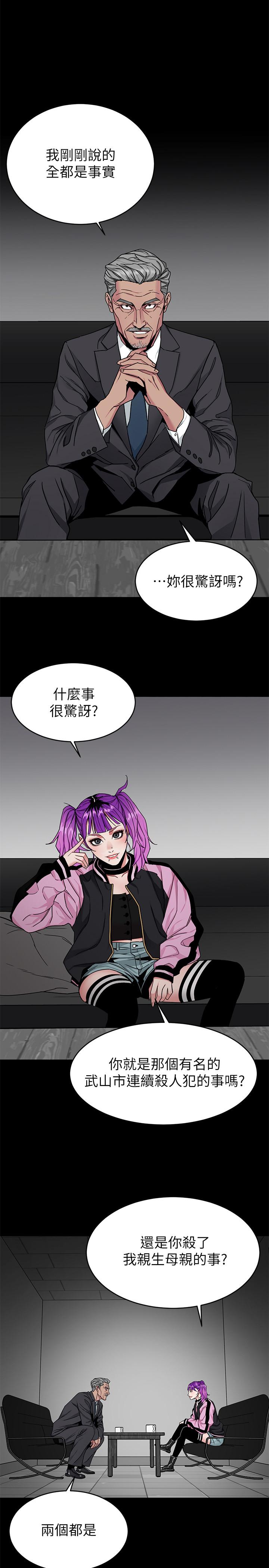 29P - 致命游戏