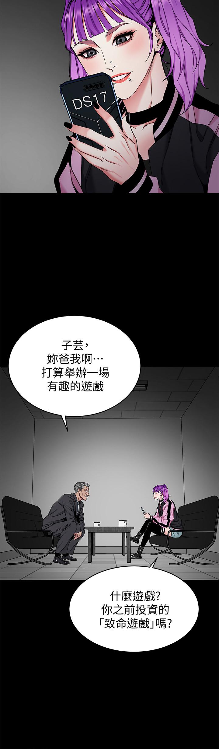 34P - 致命游戏