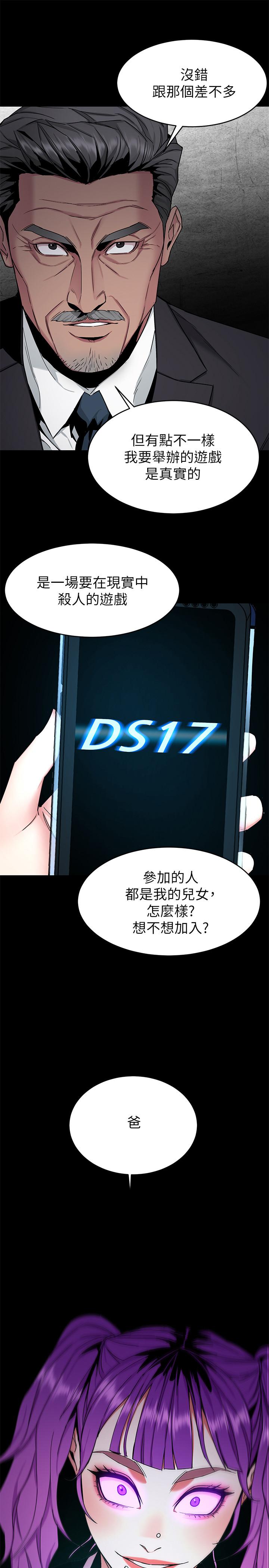 35P - 致命游戏