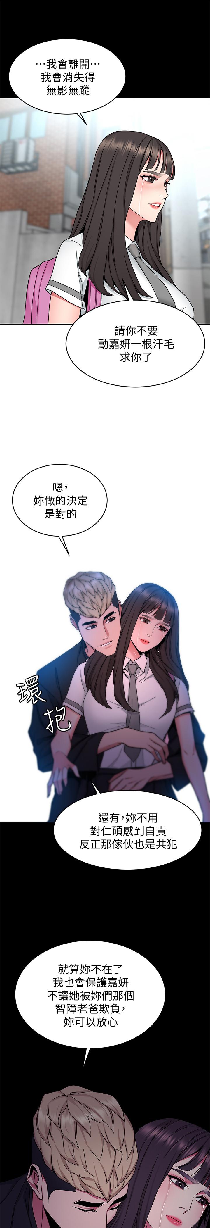 33P - 致命游戏