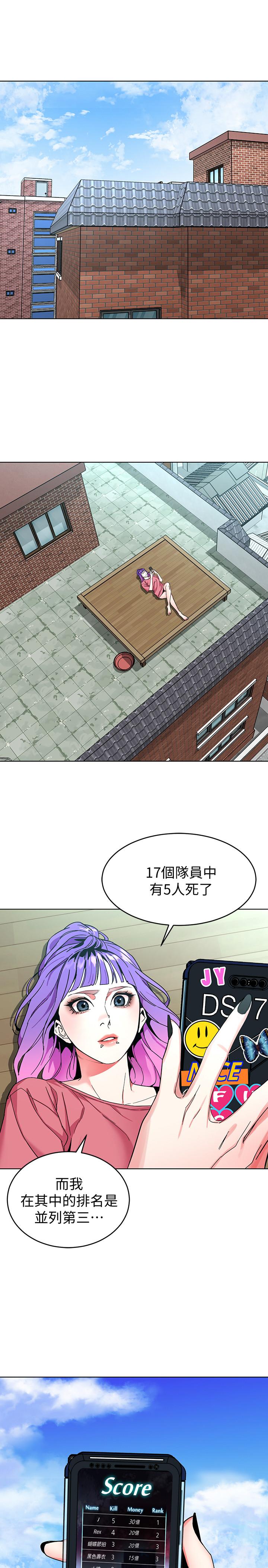 13P - 致命游戏